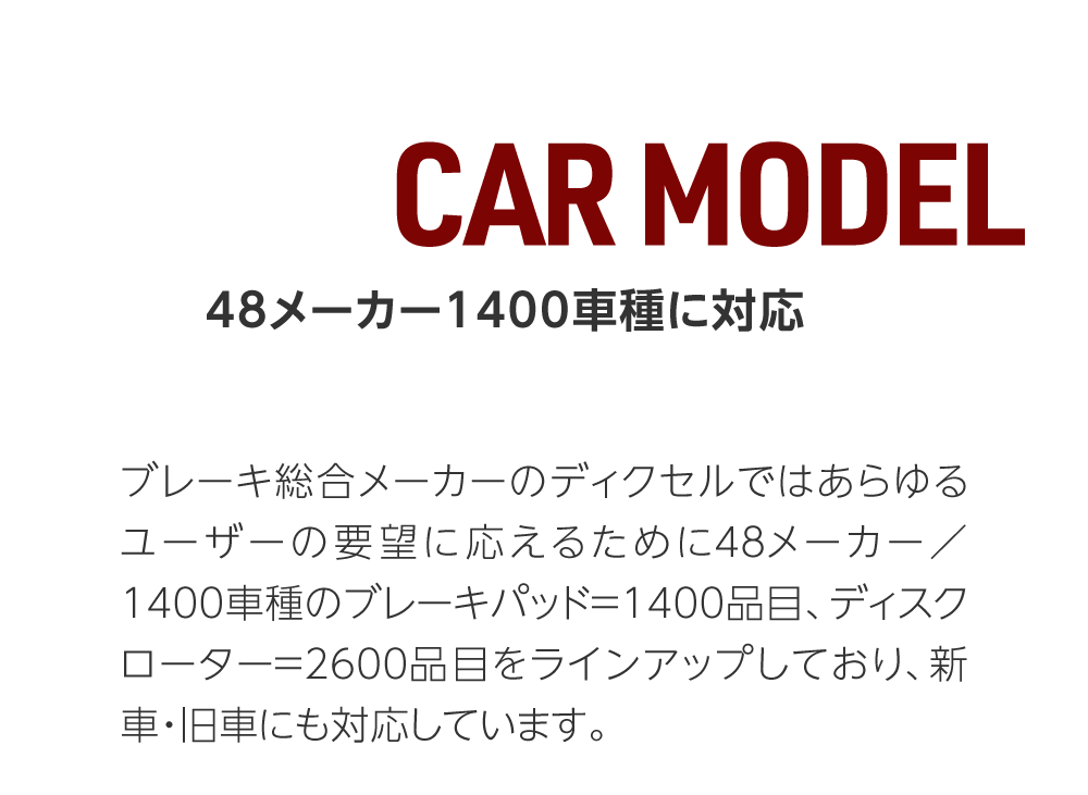 05 CARMODEL 47カーメーカー1400車種に対応