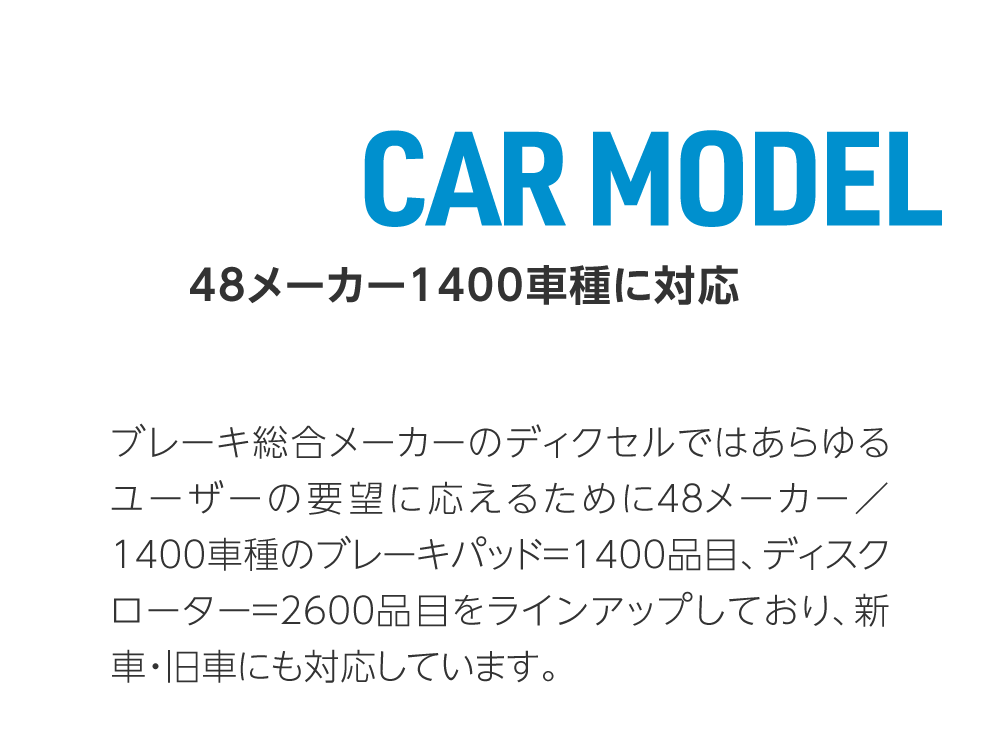 05 CARMODEL 47カーメーカー1400車種に対応